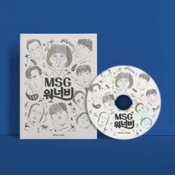 玩什麼好呢？MSG WANNABE(韓國進口特別專輯)