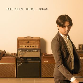 同名演奏專輯