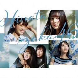Hinatazaka(日本進口A盤)