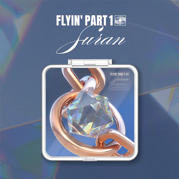 專輯「FLYIN` PART1」(韓國進口KIHNO智能卡)