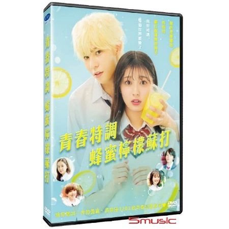 青春特調蜂蜜檸檬蘇打