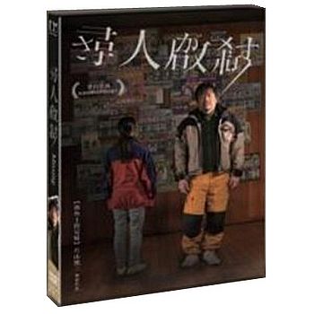尋人啟弒