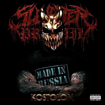 Kostolom 透明紅&黑色彩膠