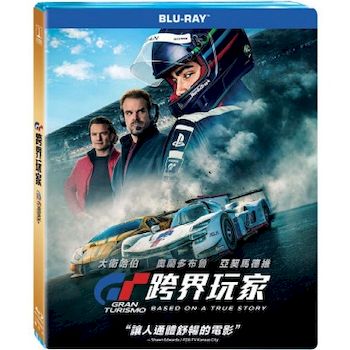 GT：跨界玩家-(藍光)