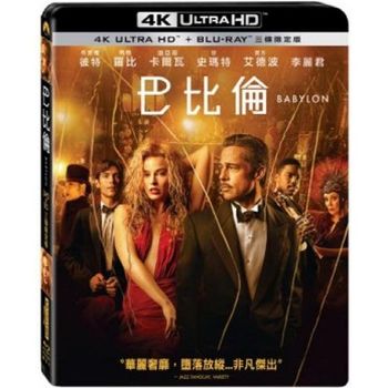 巴比倫 UHD+BD 三碟限定版