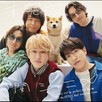 未完成 (日本進口初回限定「春」盤(CD+DVD))