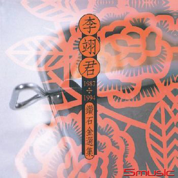 1987-1994 鑽石金選集  黑膠