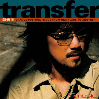 Transfer (黑膠)
