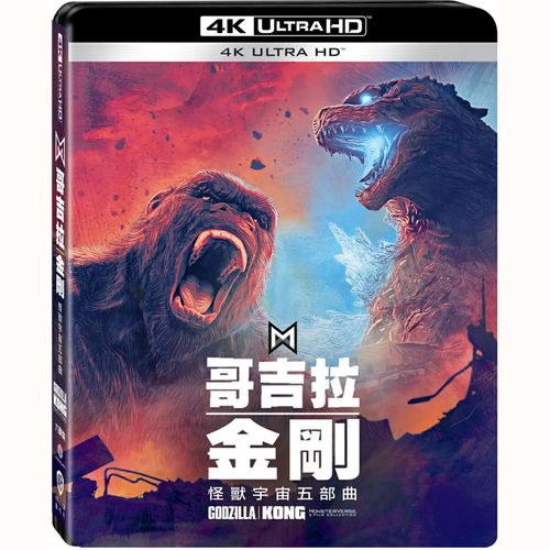 怪獸宇宙五部曲套裝-(藍光)
