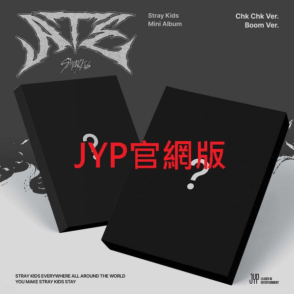 (JYP官網/Chk Chk版)迷你專輯「ATE」(韓國進口版)