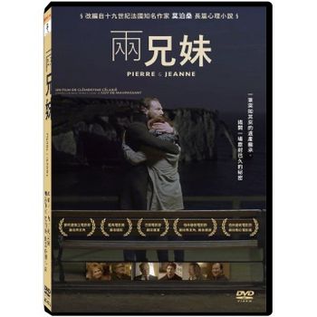 兩兄妹