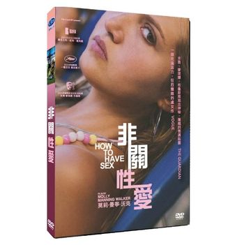 非關性愛