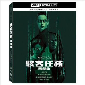 駭客任務 四部曲 UHD 4 碟限定版