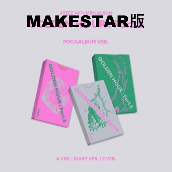(MAKESTAR/隨機版)第十四張迷你專輯「GOLDEN HOUR : Part.5