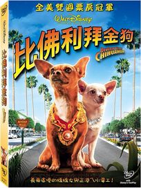 比佛利拜金狗