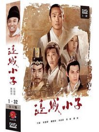 邊城小子(全32集)