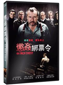 懲姦綁票令