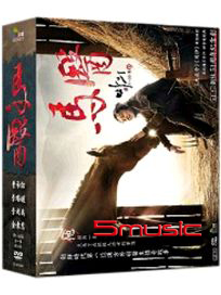 馬醫-(全50集)