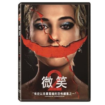 微笑2
