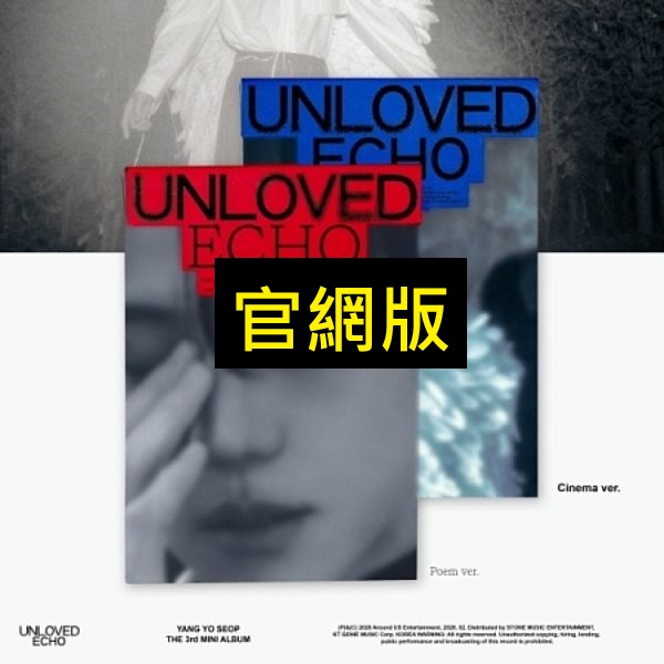 (官網/隨機版)第三張迷你專輯「Unloved Echo」(韓國進口版)