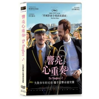響亮心重奏