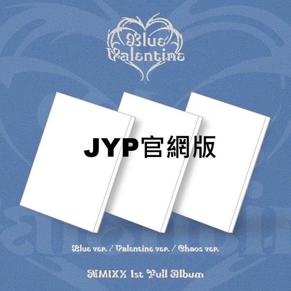 (JYP官網/Valentine版)第一張正規專輯「BLUE VALENTINE」(韓國進口版)