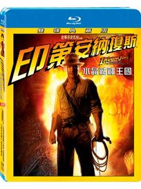 印第安納瓊斯:水晶骷髏王國