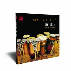 鼓達人