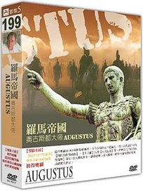羅馬帝國