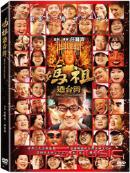 媽祖迺台灣