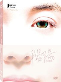 陽陽-(精裝雙碟版)