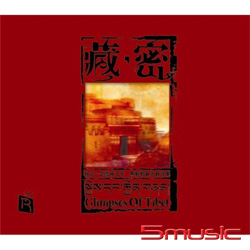藏密