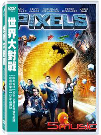 世界大對戰