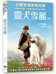 靈犬雪麗 (法國電影)