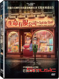 生命有限公司