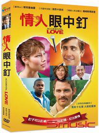 情人眼中釘