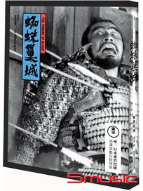 蜘蛛巢城