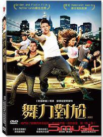 舞力對尬