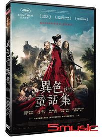 異色童話集