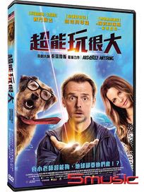超能玩很大