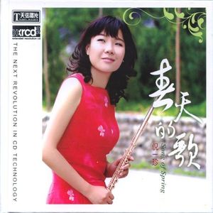 春天的歌