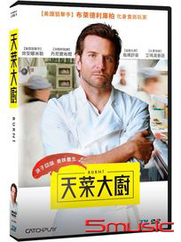 天菜大廚