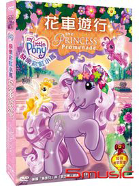快樂彩虹小馬-花車遊行