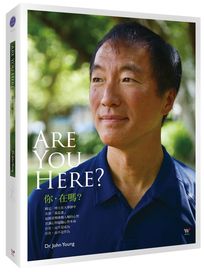 你在嗎?
