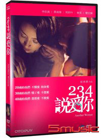 234說愛你