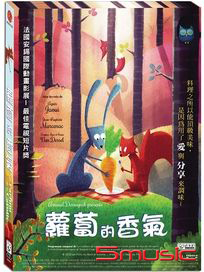 蘿蔔的香氣