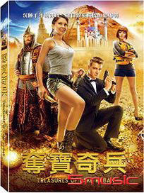 奪寶奇兵 (俄羅斯電影)