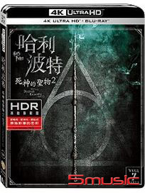 哈利波特：死神的聖物 2-(UHD+BD 雙碟限定版)