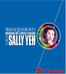 華納我愛經典系列 2017(香港進口版)