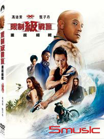 限制級戰警：重返極限